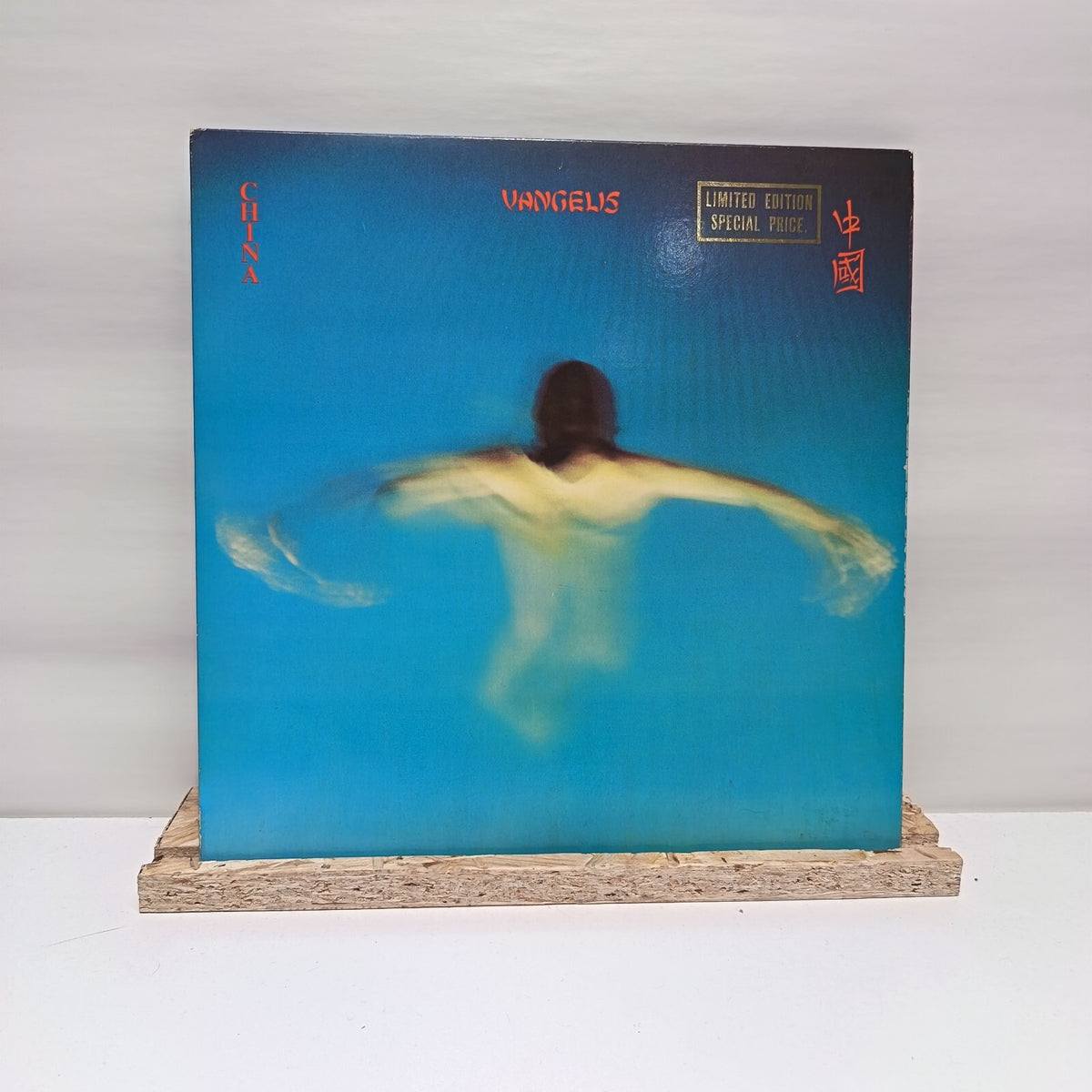 Vangelis china vinyl record EX/EX POLD 5018